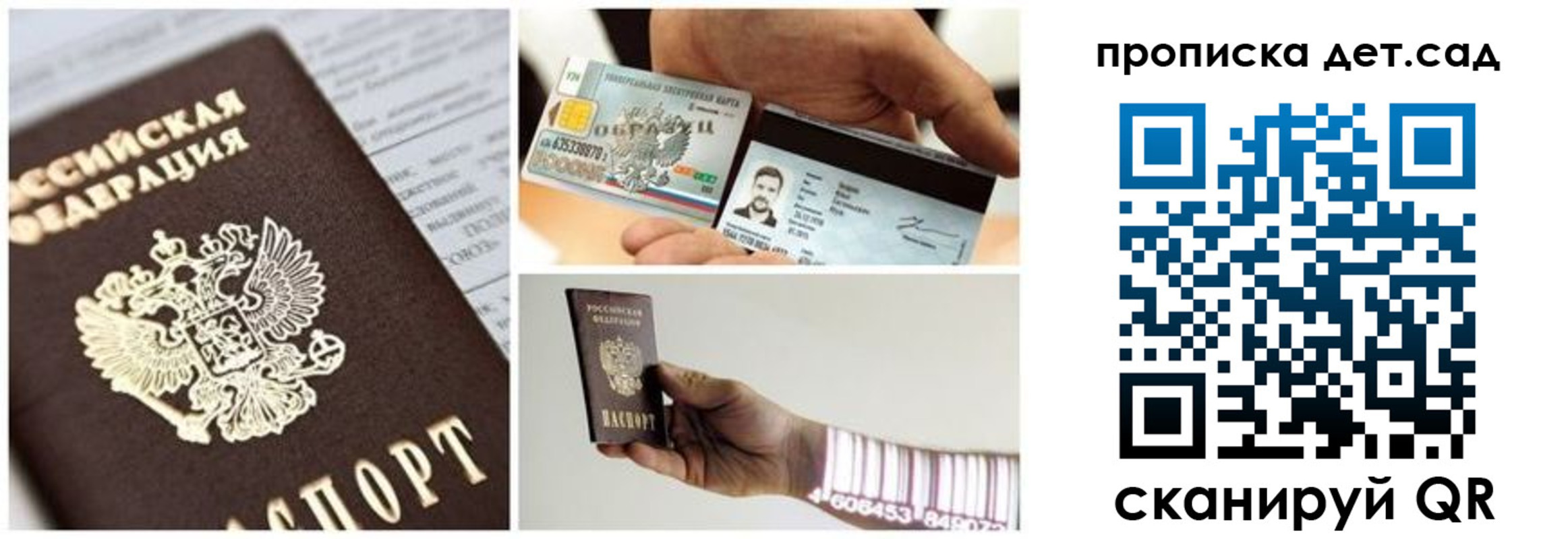 прописка законно в Мичуринске