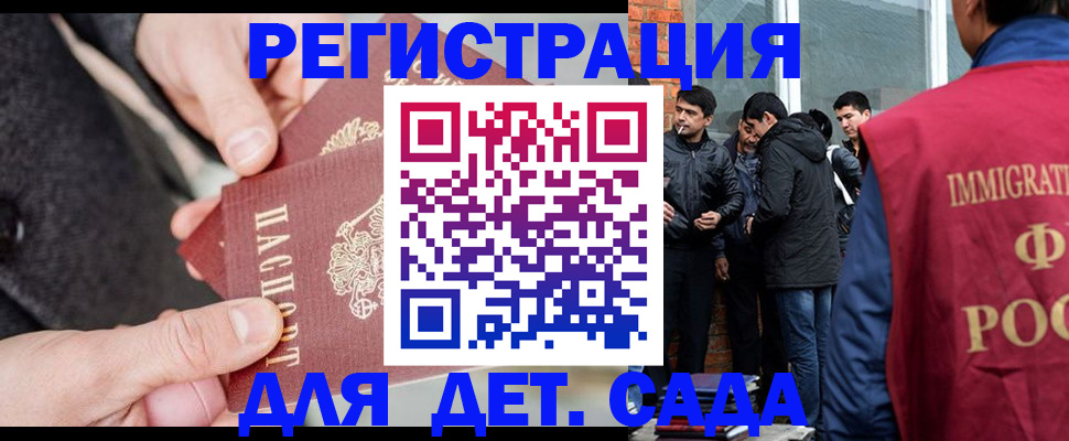 прописка паспорт в Мичуринске