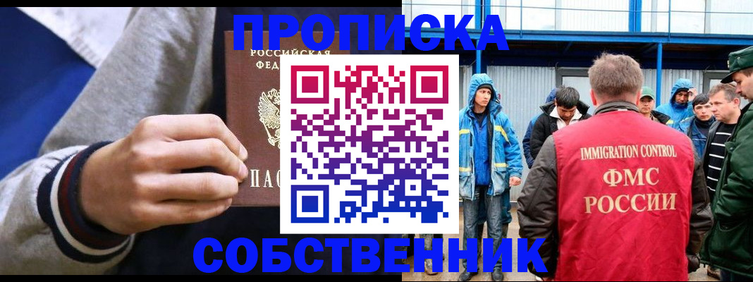 прописка ребенка в Мичуринске